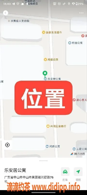 中山楼凤资源信息,中山黄圃快餐300，洗吹400服务超赞