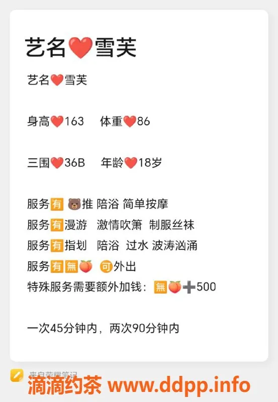 无锡楼凤-锡山雪芙，嫩妹无套服务体验