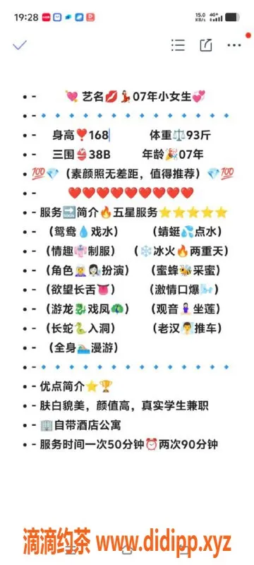 无锡楼凤-惠山区小女生兼职服务，体验紧致快感