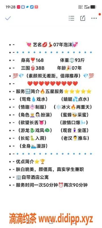 无锡楼凤资源信息,梁溪泡沫体验，单套只需1200元