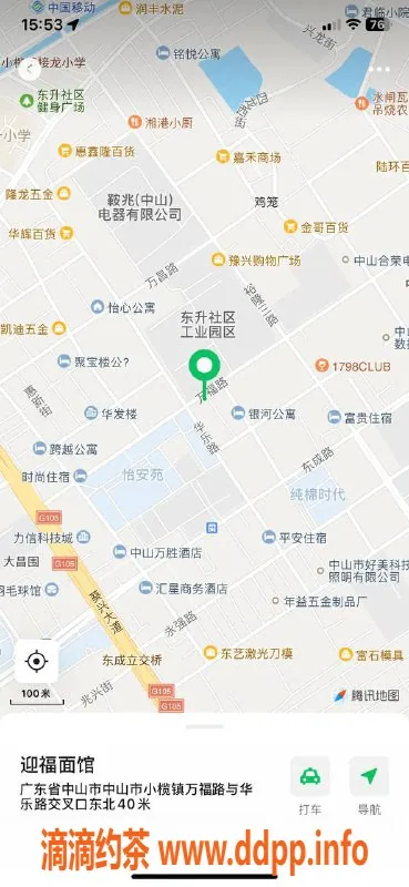 中山楼凤-东升地区优质服务，快餐350元起