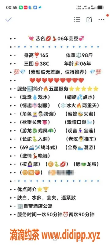 无锡楼凤-无锡芸豆，1100P乐享服务