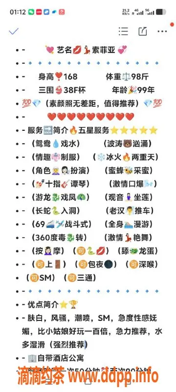 无锡楼凤-无锡索菲亚 99年 身高163cm 1200P上门服务