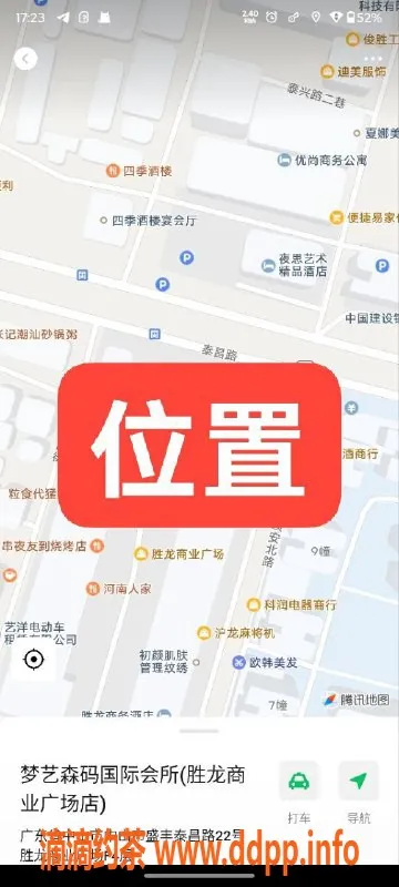 中山spa会所-中山梦艺森18岁新秀，350元快餐服务