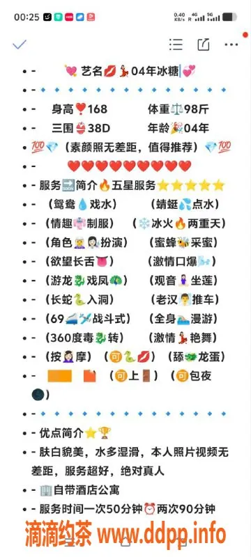 无锡楼凤-无锡冰糖，收费1100P/1900PP，服务一流