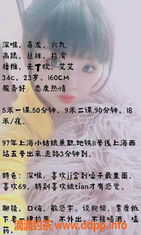 上海楼凤资源信息,上海普陀妹子，158可爱型，500元性价比高