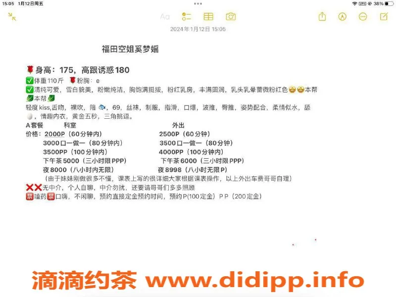 深圳楼凤-福田梦瑶，热情服务，性价比超高！