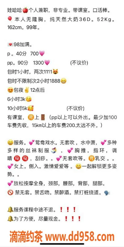 惠州楼凤资源信息,惠城娃哈哈，99年芳龄，36D胸器来袭！