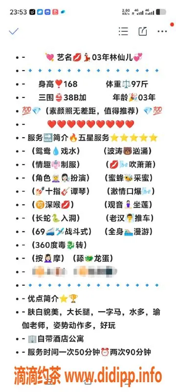 无锡楼凤-梁溪林仙儿，头牌服务，单套仅1200