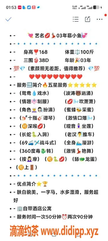 无锡楼凤-惠山慕小鱼，王牌舌吻服务，单套只需1200