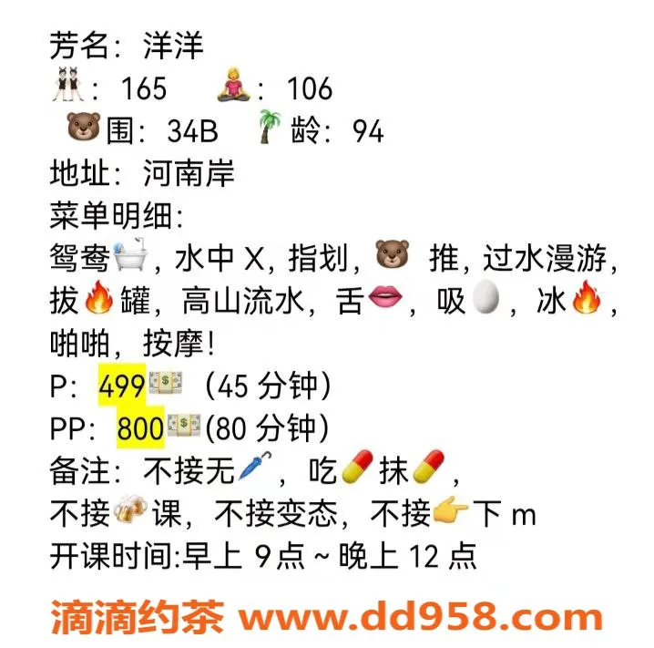 惠州楼凤-惠城洋洋 94年胸器34B 499/p诱惑来袭