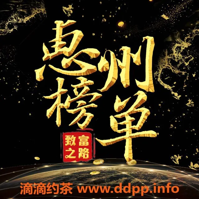 惠州楼凤-惠城洋洋 94年胸器34B 499/p诱惑来袭