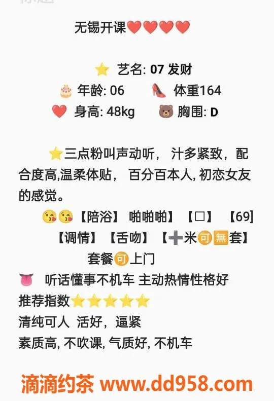 无锡楼凤-无锡07年发财，超值体验等你来