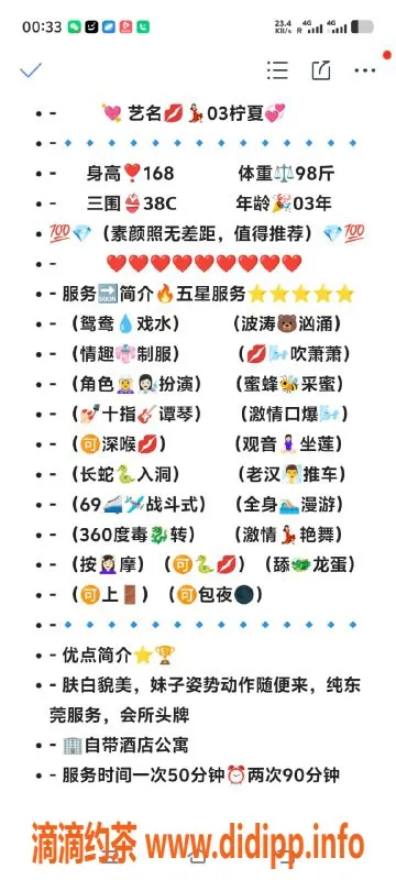 无锡楼凤-惠山柠夏，尽享舌吻与上门服务