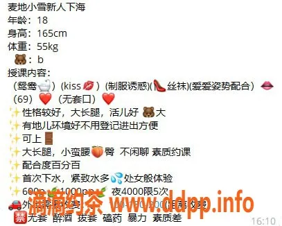 惠州楼凤资源信息,河南岸小丽，18岁，B罩杯，超值服务等你来享受！