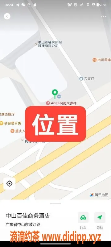 中山楼凤-中山古镇优质服务，快餐300元体验两位小姐姐