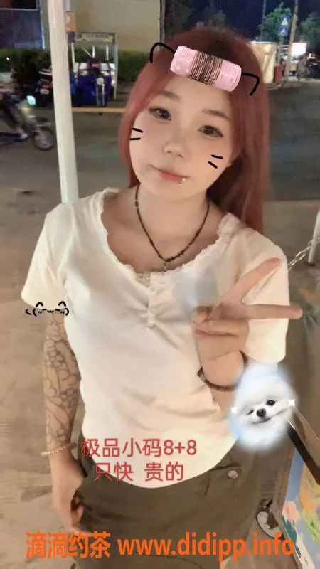 中山楼凤-外海16岁兼职美女，服务多样，价格实惠