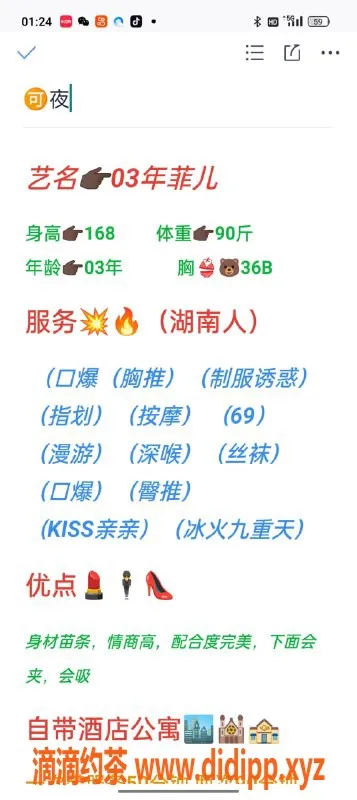 无锡楼凤-惠山菲儿 执行完美服务 包夜仅1100