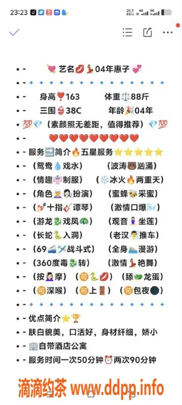 无锡楼凤-无锡惠子，1100元美妙服务，尽享快乐时光