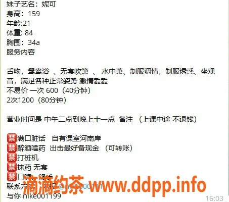 惠州楼凤-惠城21岁妮可，34A胸器，600元起服务