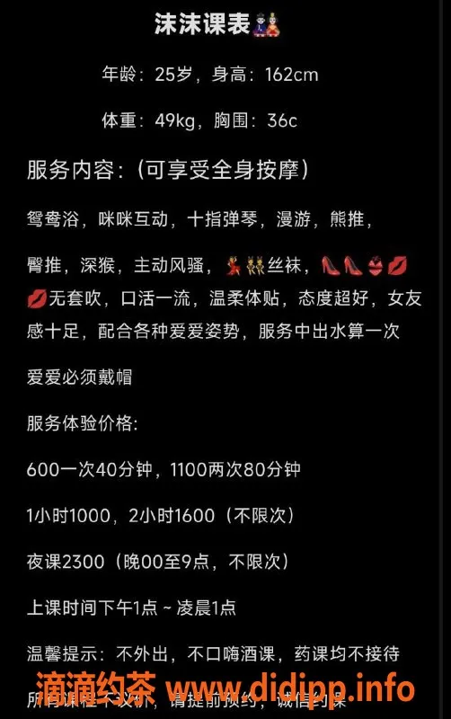 广州楼凤-越秀沫沫，600元深喉服务，已视频验证