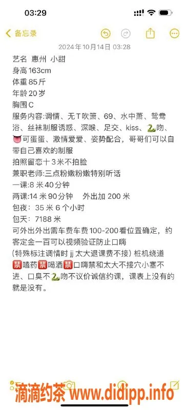 惠州楼凤-惠城小甜吖，20岁C罩杯，800元起