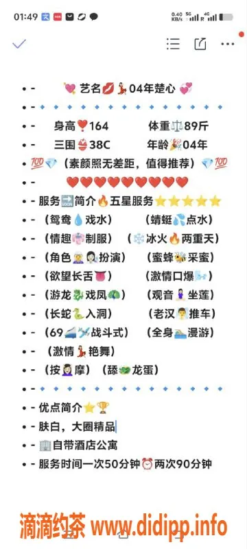 无锡楼凤资源信息,无锡楚心，收费1100P/1800PP，服务好！