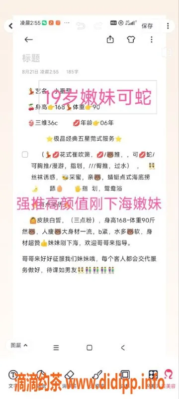 无锡楼凤-无锡小番茄，1200元起，服务优质