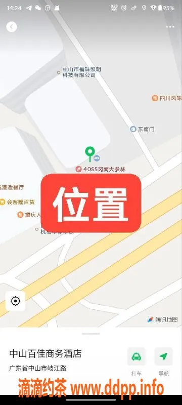 中山楼凤-中山古镇快餐服务 仅300元