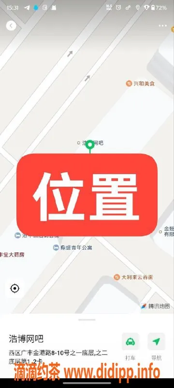 中山楼凤-中山西区双人快餐体验，300元起