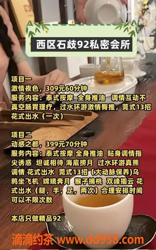 中山楼凤资源信息,中山西区92/93按摩服务，私密享受