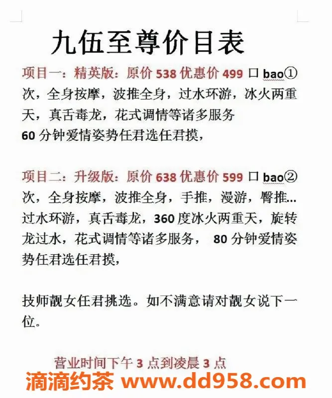 中山楼凤-中山95场 南朗口爆半套服务