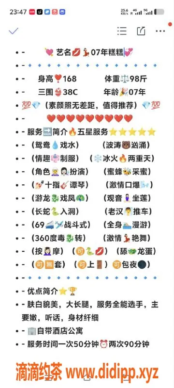 无锡楼凤资源信息,无锡艺名糕糕，上面资料卡服务，课费1100P/1800PP