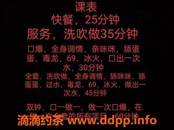 中山楼凤资源信息,中山小榄双人服务，快餐专享仅330元