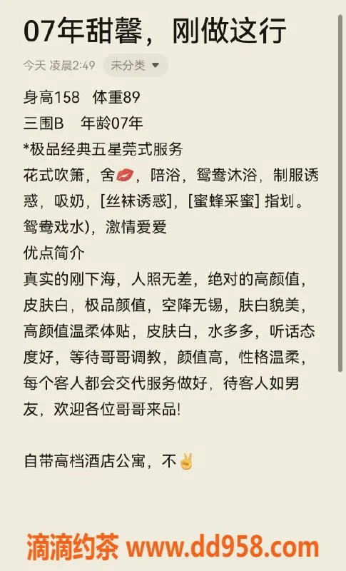 无锡楼凤资源信息,无锡甜馨，二选一服务仅1200元起