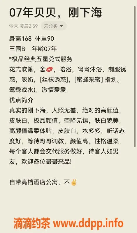 无锡楼凤-无锡贝贝，1200元全套服务体验