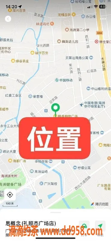 中山楼凤资源信息,古镇海洲快餐服务 ￥300 ★ 優質体验推荐