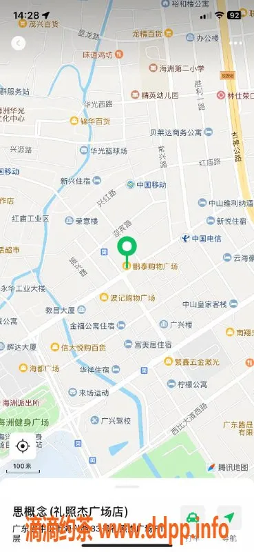 中山楼凤资源信息,海洲一位小姐，快餐300，洗吹做400