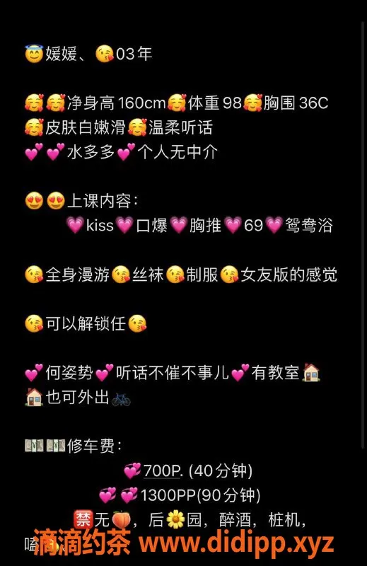 惠州楼凤-惠城媛媛，36C傲人胸围，优质服务等你体验