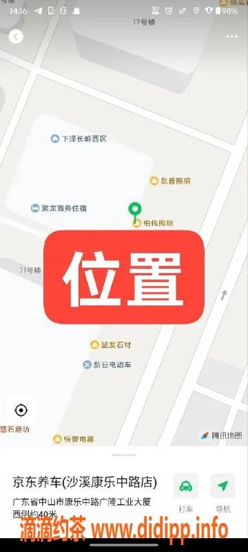 中山楼凤资源信息,中山沙溪优质快餐服务，400元体验