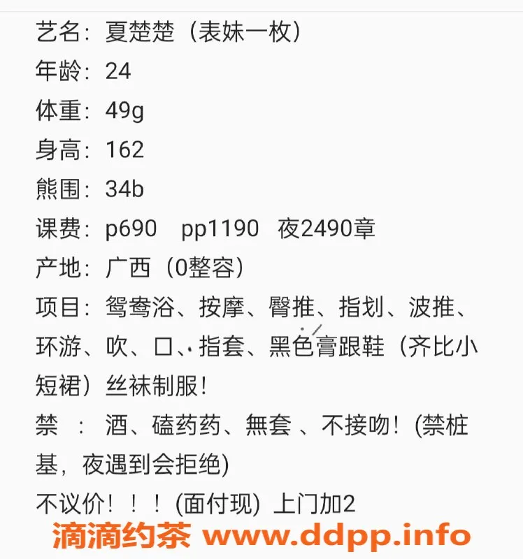 昆明楼凤-西山区夏楚楚，25/夜优惠，服务全面