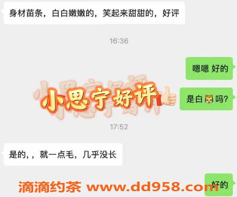 无锡楼凤-梁溪小思宁，好评嫩妹，单套1100