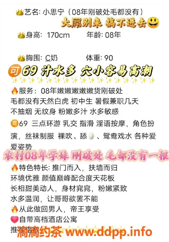 无锡楼凤-梁溪小思宁，好评嫩妹，单套1100