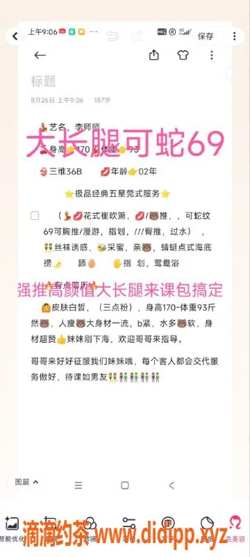 无锡楼凤-无锡李师师，1200起，服务体验超棒！