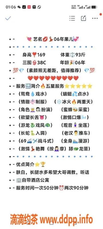 无锡楼凤资源信息,无锡果儿 | 1000P服务 | 星光公寓体验