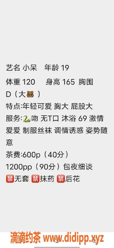 惠州楼凤-惠城小呆，19岁D罩杯，服务多样，超值体验！