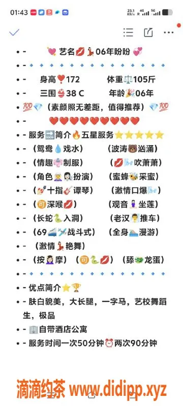 无锡楼凤资源信息,无锡盼盼，1100P上门服务，尽享星光公寓时光