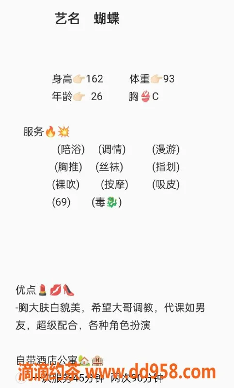 无锡楼凤-滨湖万达蝴蝶，1200元起魅力无限
