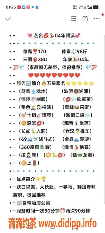 无锡楼凤-无锡颜溪，1100元享优质服务