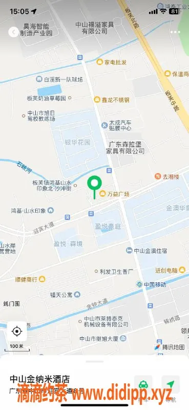 中山楼凤-板芙快餐330，洗吹做400，满意面付